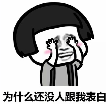 女生的脑袋在想什么表情包