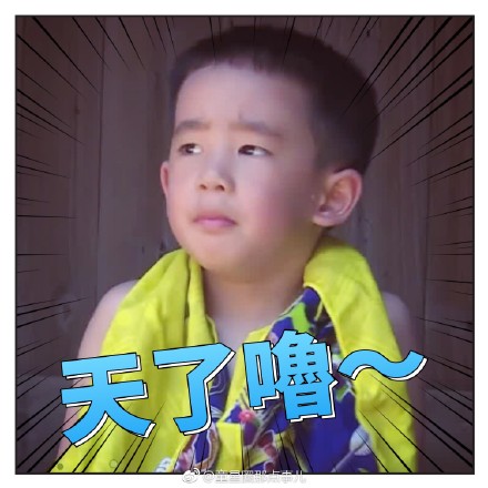 内含丰富的动态表情图片,非常的魔性,由jasper小小春暖心呆萌又可爱的