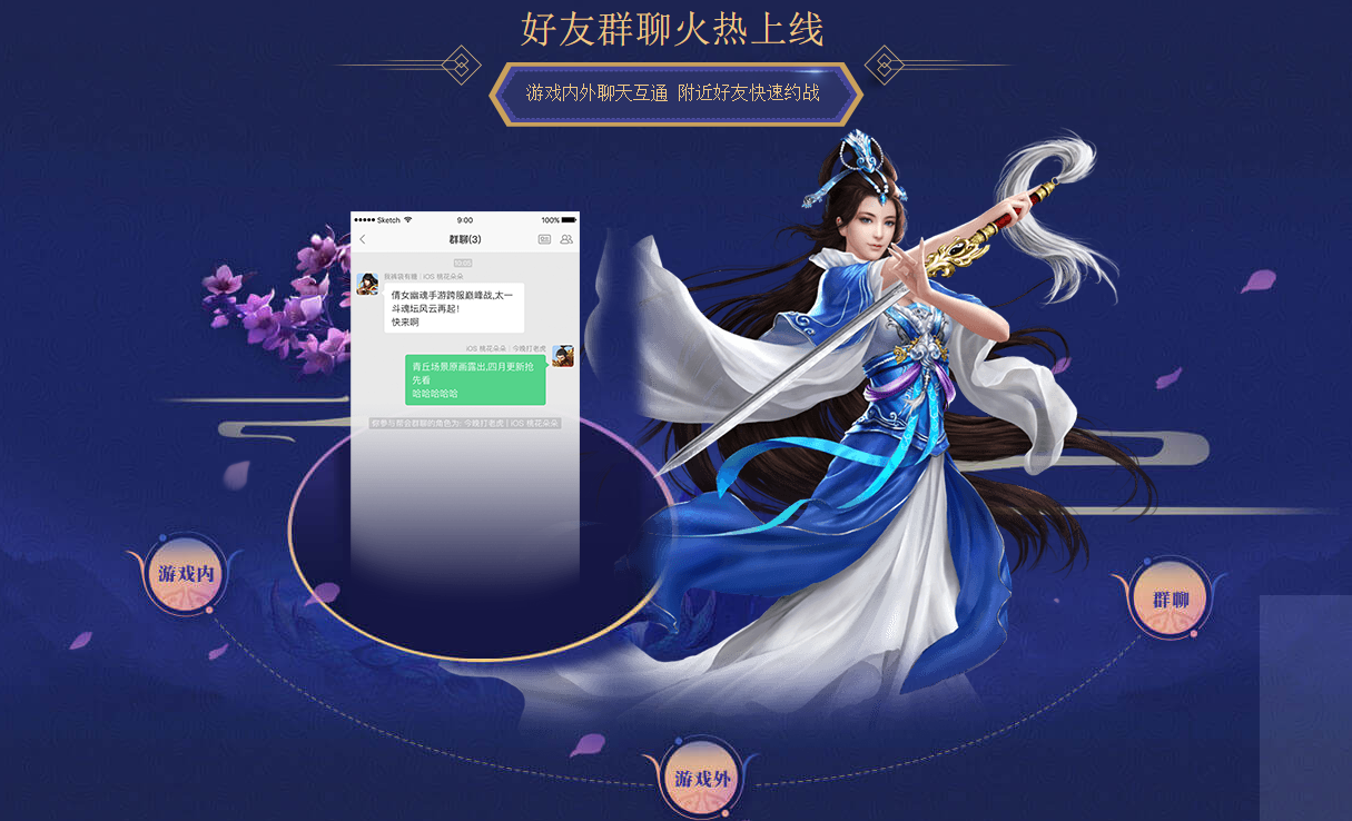 倩女手游助手苹果官网下载|倩女手游助手ios版