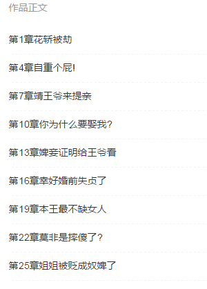 王宠妃烟淼txt全集免费下载|邪王宠妃方楚楚夜