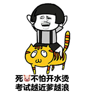 蘑菇头期末考试表情包完整版