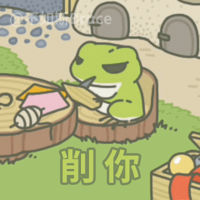 旅行青蛙动态表情包下载-旅行青蛙动态图带字版下载 _5577安卓网