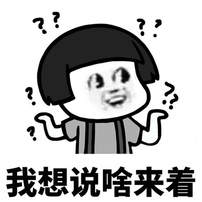 非常的给力,绝对是大家生活中必备表情包,对此,感兴趣的朋友快来下载