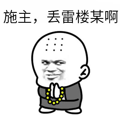 小和尚装逼系列表情包