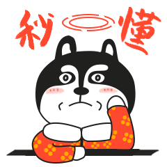 二哈微信拜年动态表情包