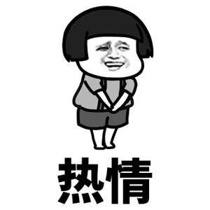 做人要像xx一样表情包