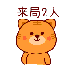 叫人打麻将gif表情包