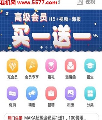 maka΢ű༭app(΢ŶԻ)
