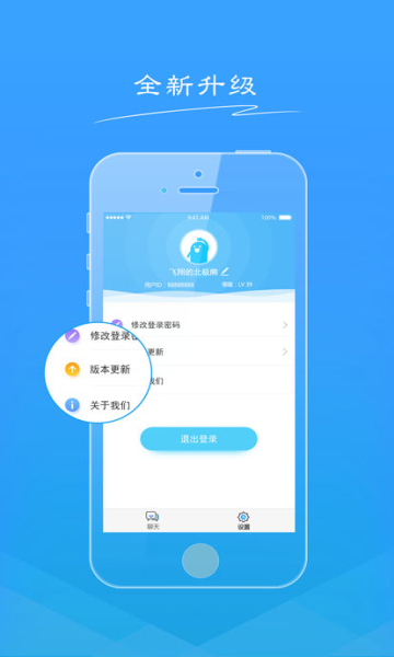 飞机app聊天软件怎么注册_飞机app聊天软件怎么注册账号