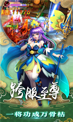 一念仙缘安卓版 一念仙缘安卓版