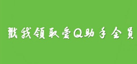 包含Q区代刷网的词条