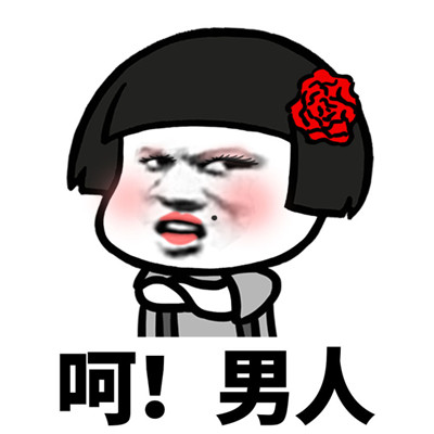 这是一组非常好用的嘲笑,嘲讽表情包,该表情包以搞笑,幽默的形式表达