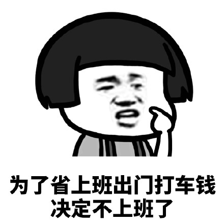 蘑菇头为了省钱搞笑表情包