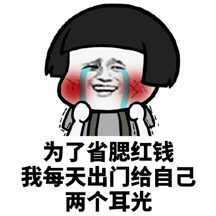 蘑菇头为了省钱搞笑表情包
