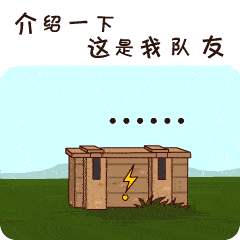 内含丰富的gif吃鸡动态表情包,对此,感兴趣的朋友快来下载使用吧!