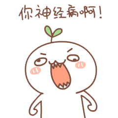 抖音长草颜团子gif表情包