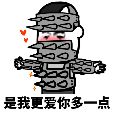 求抱抱系列表情包