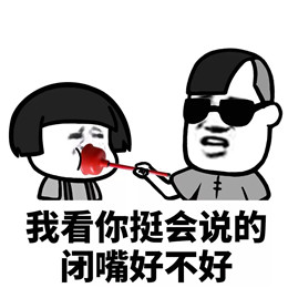 本站为大家带来抖音我看你挺会吃的系列表情包下载资源,这是一组在抖