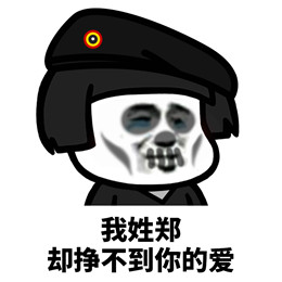 蘑菇头姓氏表情表情包无水印版