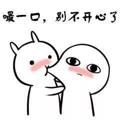 嘬一口别不开心了表情包是一组最近非常流行的表情包,专为情侣之间
