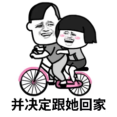 关注微信公众号"最火表情包2018",更多斗图表情包,搞笑gif纸短情长