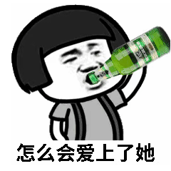 关注微信公众号"最火表情包2018",更多斗图表情包,搞笑gif纸短情长