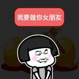 1元砸蛋套路表情包