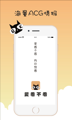 安卓版的爱看爱看电视app下载软件-第2张图片-太平洋在线下载