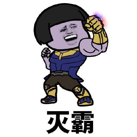 蘑菇头复仇者联盟3全人物表情包