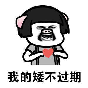 抖音你说你喜欢森女系表情包