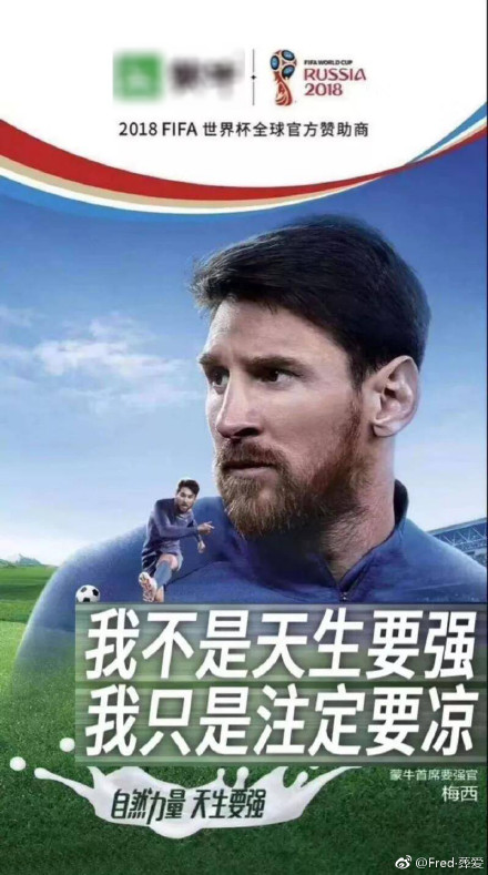 更多斗图表情包,搞笑gif我是梅西广告火了!