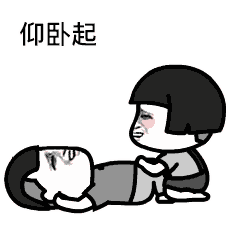 燃烧我的卡路里表情包手机版