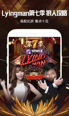 战旗直播手机版