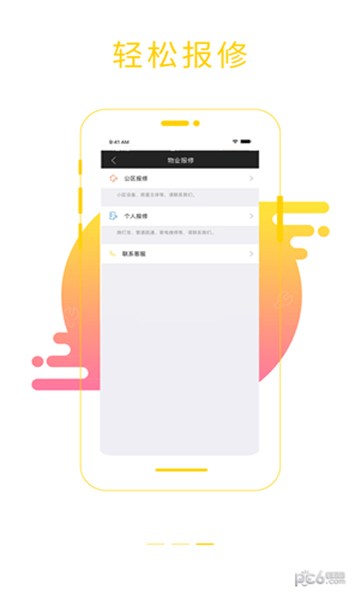 奥悦家安卓版 奥悦家安卓版
