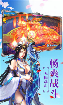 剑侠逍遥安卓版(剑侠逍遥内购破解版安卓)-第2张图片-亚星国际官网
