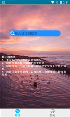 搜索引擎-磁力兔子_磁力狗top3