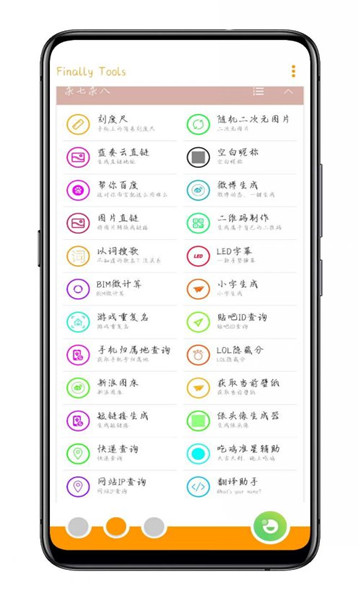 finally toolsιapp