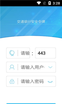 交通银行安卓版交通银行手机银行app下载官网最新版-第1张图片-太平洋在线下载