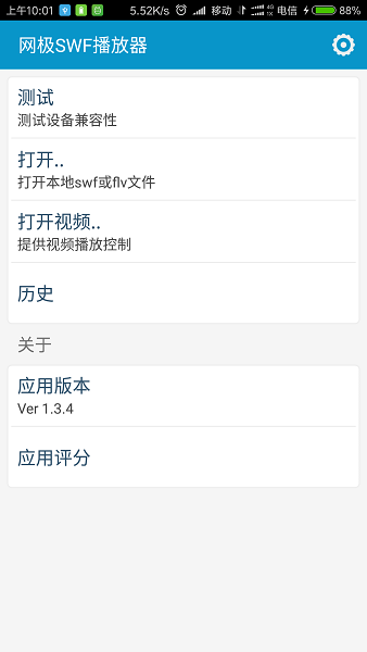 Webgenie SWF PlayerҳϷ
