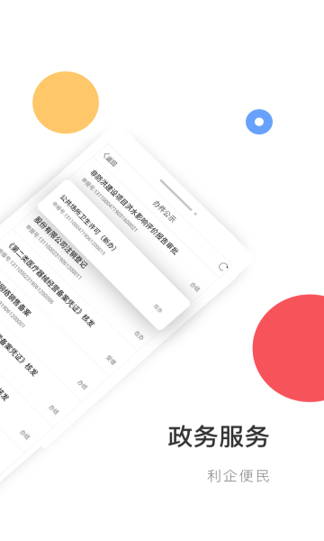 ˮAPP