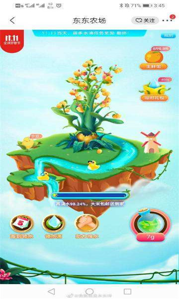 东东农场官网版