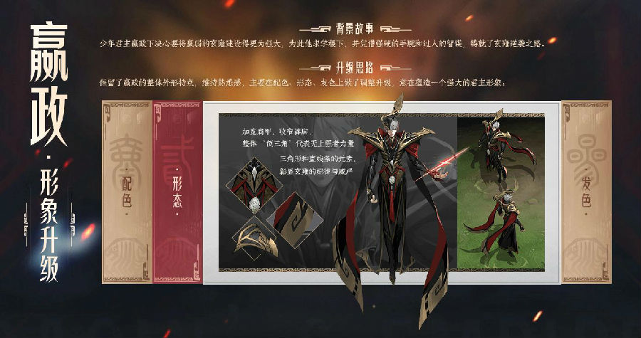 王者荣耀强者之路版本嬴政玄雍资料片