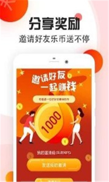 乐币网(乐币网数字平台)