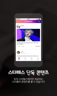 STARPASS