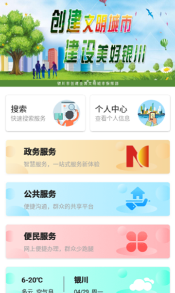 e巡检手机版安卓版国家电网e巡检安卓系统-第2张图片-太平洋在线下载