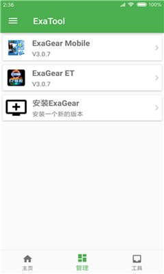 ExaTool׿(exagearװ)