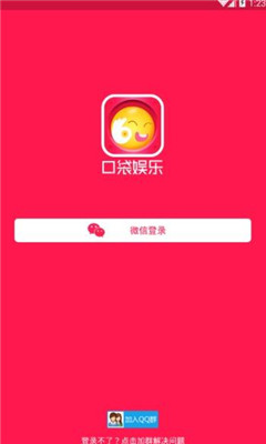 口袋娱乐app