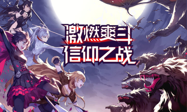RWBY��ѩ����������