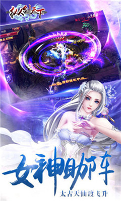 纵剑天下官网版 纵剑天下官网版