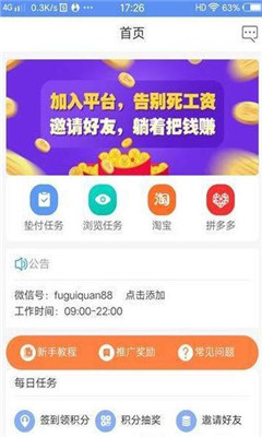 富贵app苹果版小富贵app贷款入口-第2张图片-太平洋在线下载